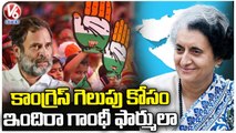 Gujarat Election 2022 Creates Political Heat Between Major parties _ BJP vs Congress vs AAP_ V6 News