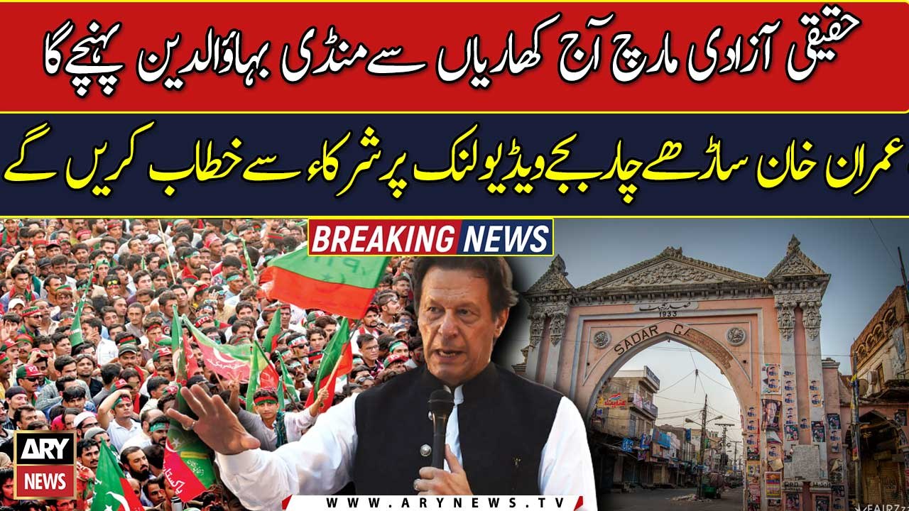 IK to address Haqeeqi March attendees today at 4:30