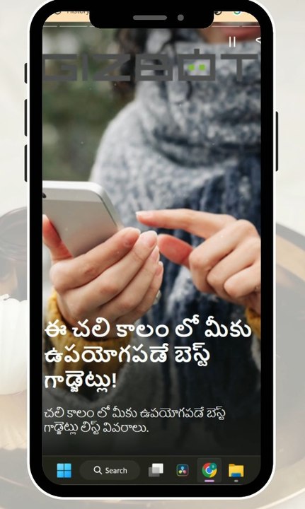 ఈ చలి కాలం లో మీకు ఉపయోగపడే బెస్ట్ గాడ్జెట్లు!