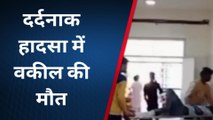 उन्नाव:सड़क दुर्घटना में वकील से मौत से मचा हड़कंप, परिजनों में छाया मातम