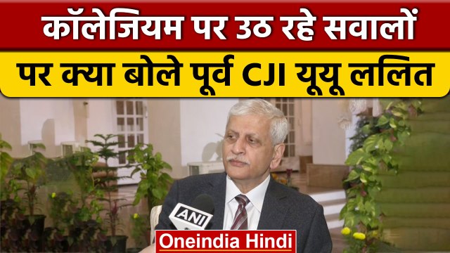 Former CJI UU Lalit: UU Lalit बोले- रोज सुनवाई वाले मामलों को सर्वोच्च प्राथमिकता दी | *News