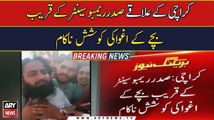Attempt to kidnap child from Karachi's Rainbow Centre foiled