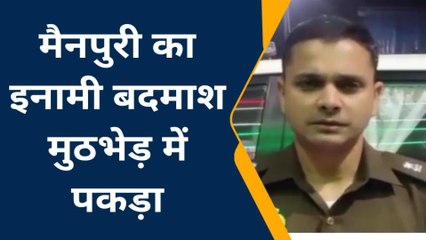 फर्रुखाबाद: चेकिंग के दौरान बदमाश से मुठभेड़ ,पैर में लगी गोली