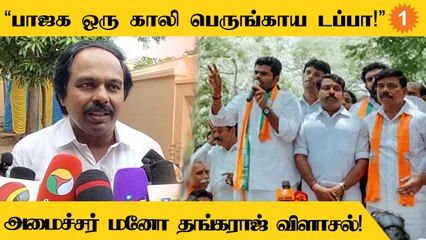 DMK இருக்கும்வரை தமிழ்நாட்டில் அரசியல் தலைமையில் வெற்றிடமே இருக்காது - Minister Mano Thangaraj