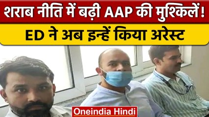 ED Arrests AAP Leader Vijay Nair and Businessman Abhishek Boinpally 🚨