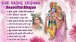 Shri Radhe Krishna Beautiful Bhajan ~ krishna bhajan ~ Shri Radhe Krishna Bhajan ~ श्री राधे कृष्णा भजन ~ @bbm series