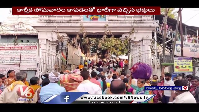 Devotees Throng To Vemulawada Temple On The Occasion Of Karthika Masam _ V6 News