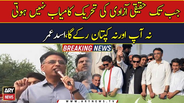 IK and PTI supporters won’t stop till we get Haqeeqi Azaadi: Asad Umar