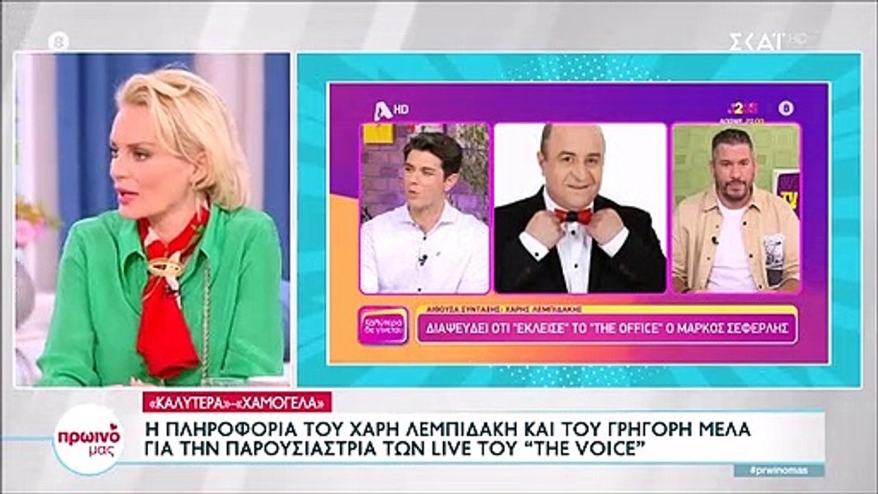 Θα είναι τελικά η Φαίη Σκορδά στην παρουσίαση τ...
