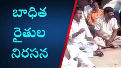 సంగారెడ్డి: జిన్నారం మండల కేంద్రంలో బాధిత రైతుల నిరసన