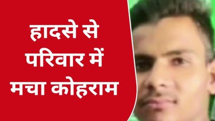 जैतारण: सड़क हादसे में बुझे घर के चिराग, गांव में पसरा मातम