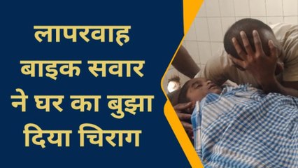 बलिया: अनियंत्रित बाइक की टक्कर में मासूम की मौत, परिजनों मे मचा कोहराम, जांच में जुटी पुलिस