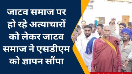 पिछोर : जाटव समाज ने अत्याचार को लेकर निकाली रैली , एसडीएम कार्यालय का किया घेराव
