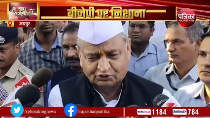 सीएम गहलोत का मोदी सरकार पर इतिहास से छेड़छाड़ करने का आरोप