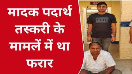 सांचोर : चितलवाना पुलिस ने लम्बे समय से फरार आरोपी को किया गिरफ्तार, देखें खबर