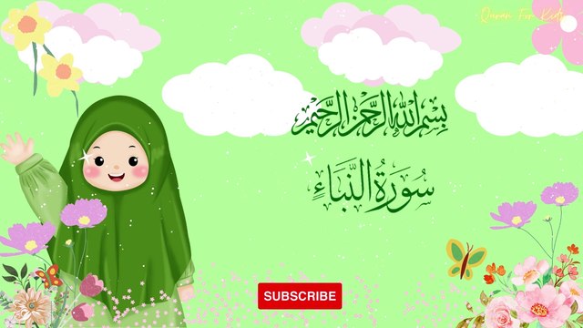 Surat An-Naba | سورة النبإ| Umar Ibn Idris | Quran For Kids #alquran #quran #tilawatequran