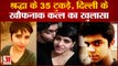 18 दिनों तक Aftab रोज फेंकता रहा श्रद्धा के टुकड़े, दहला देगी Delhi Mehrauli Shraddha Murder Story