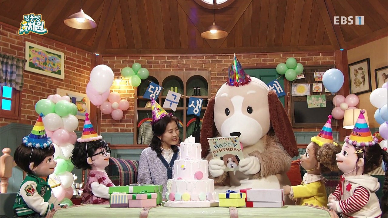 딩동댕유치원 - 댕구는 물건이 아니야!_#001