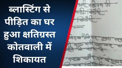 डिंडोरी : क्रेशर के कारण लोगों का जीना मुश्किल