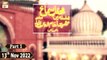 Mehfil e Sama - Ba Silsila URS Hazrat Nizam Uddin Aulia RA - 13th November 2022 - Part 1 - ARY Qtv