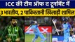 T20 World Cup 2022: ICC की Team of the Tournament में 3 Indian Players | वनइंडिया हिंदी *Cricket