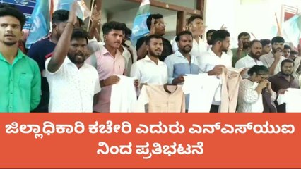 ಶಿವಮೊಗ್ಗ:ಕಳಪೆ ಸಮವಸ್ತ್ರ ವಿತರಿಸಿದವರ ಮೇಲೆ ಕ್ರಮಕ್ಕೆ ಆಗ್ರಹಿಸಿ ಪ್ರತಿಭಟನೆ