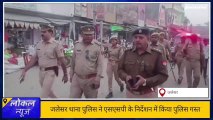 एटा: एसएसपी के निर्देशन में सीओ ने पुलिस बल के साथ किया पैदल गस्त