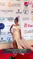 إطلالات أمينة خليل ويسرا وشيري عادل وزوجها طارق صبري من مهرجان القاهرة السينمائي