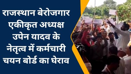 परीक्षा तंत्र पर सवालिया निशान, वनरक्षक भर्ती पेपर लीक से आक्रोशित छात्रों ने किया बोर्ड का घेराव