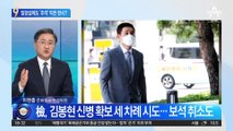 ‘라임 사태’ 김봉현 도주…밀항설에도 ‘추적’ 막은 판사?