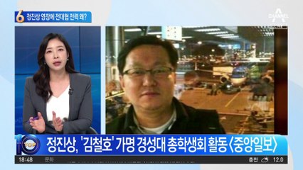 ‘이재명 오른팔’ 내일 檢 출석?…영장에 전대협 전력 담긴 까닭