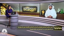 أمين مجلس البرنامج الوطني للسكن الجماعي للأفراد في السعودية لـ CNBC عربية: 500 ريال سعودي هو تكلفة العامل الواحد في السكن وهدفنا إسكان 4 ملايين عامل