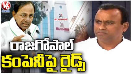 State GST Officers Raids On Raj Gopal Reddy Sushee Infra & Mining Company | Hyderabad | V6 News