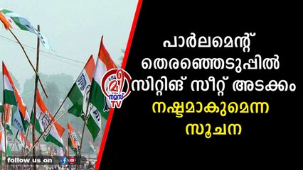 ഏകാധിപതിയെപ്പോലെ ഡിസിസി പ്രസിഡന്റ്