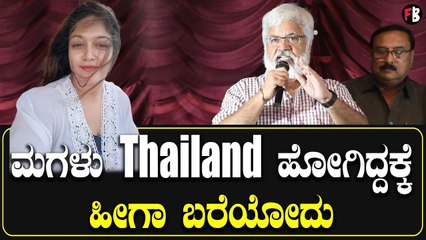 ಮೇಘನಾ ರಾಜ್ ಬಗ್ಗೆ ಹೀಗೆಲ್ಲ ಬರೆಯಬೇಡಿ ಎಂದ ಸುಂದರ್ ರಾಜ್