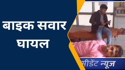 एटा: दो बाइकों की भीषण भिड़ंत में दो युवक गंभीर रूप से घायल, अस्पताल में कराया भर्ती