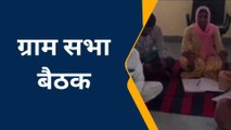 टोंक: जब इस सरपंच की अध्यक्षता में आयोजित हुई ग्राम सभा बैठक,देखिए खबर