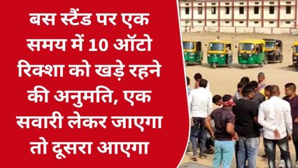 झाबुआ :ऑटो रिक्शा व्यवस्था के लिए प्रशासन ने बनाए नये नियम, देखिए रिपोर्ट