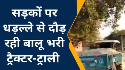 लखीमपुर खीरी: मोहम्मदी में अवैध बालू का कारोबार चरम पर,प्रशासन की आँखें बंद