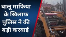 वैशाली: अवैध बालू माफिया के खिलाफ सदर एसडीपीओ ने की बड़ी करवाई, जेसीबी को किया जब्त