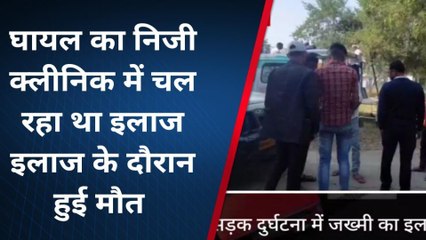 लखीसराय: जख्मी युवक की इलाज के दौरान मौत ,परिवार में छाया मातम