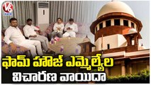 Moinabad Farm House Case : Supreme Court Postponed TRS MLAs Purchasing Drama Interrogation | V6 News