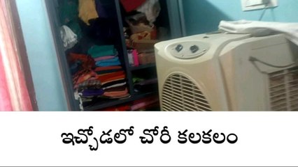 ఇచ్చోడ: పగిలిన ఇంటి తాళం.. 2లక్షల నగదు మాయం