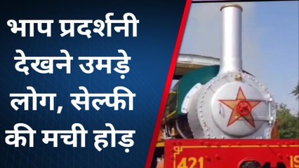 अजमेर: भाप प्रदर्शनी में डेढ़ सौ साल पुराने इंजन का लाइव डेमो, देखिए क्या है खास ?