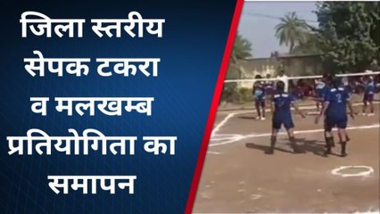 राजसमंद : जिला स्तरीय सेपक टकरा व मलखम्ब प्रतियोगिता का समापन