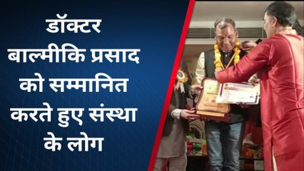 पूर्वी चंपारण: चंपारण के लाल को मिला सम्मान, ज्योतिष महा महोपध्याय अवार्ड से सम्मानित