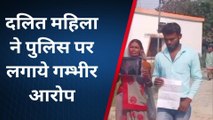 रायबरेली: दलित महिला पर टूटा दबंगो का कहर, पुलिस ने नहीं की कार्यवाही, एसपी से लगाई गुहार