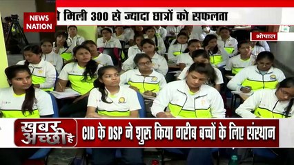 Bhopal News: गरीब होनहार छात्रों को मिली आगे बढ़ने की सुविधा