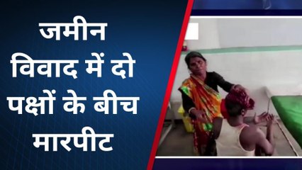 सुपौल: जमीन विवाद में दो पक्षों के बीच जमकर मारपीट, एक जख्मी