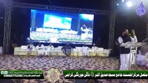 Molana Noman Zia Farooqi ||Sirat e Kahatm ul Anbiya ﷺ Wa Azmat e sahaba Conference || Markaz e Ahle Sunnat Nagan Chowrangi || 10-11-2022